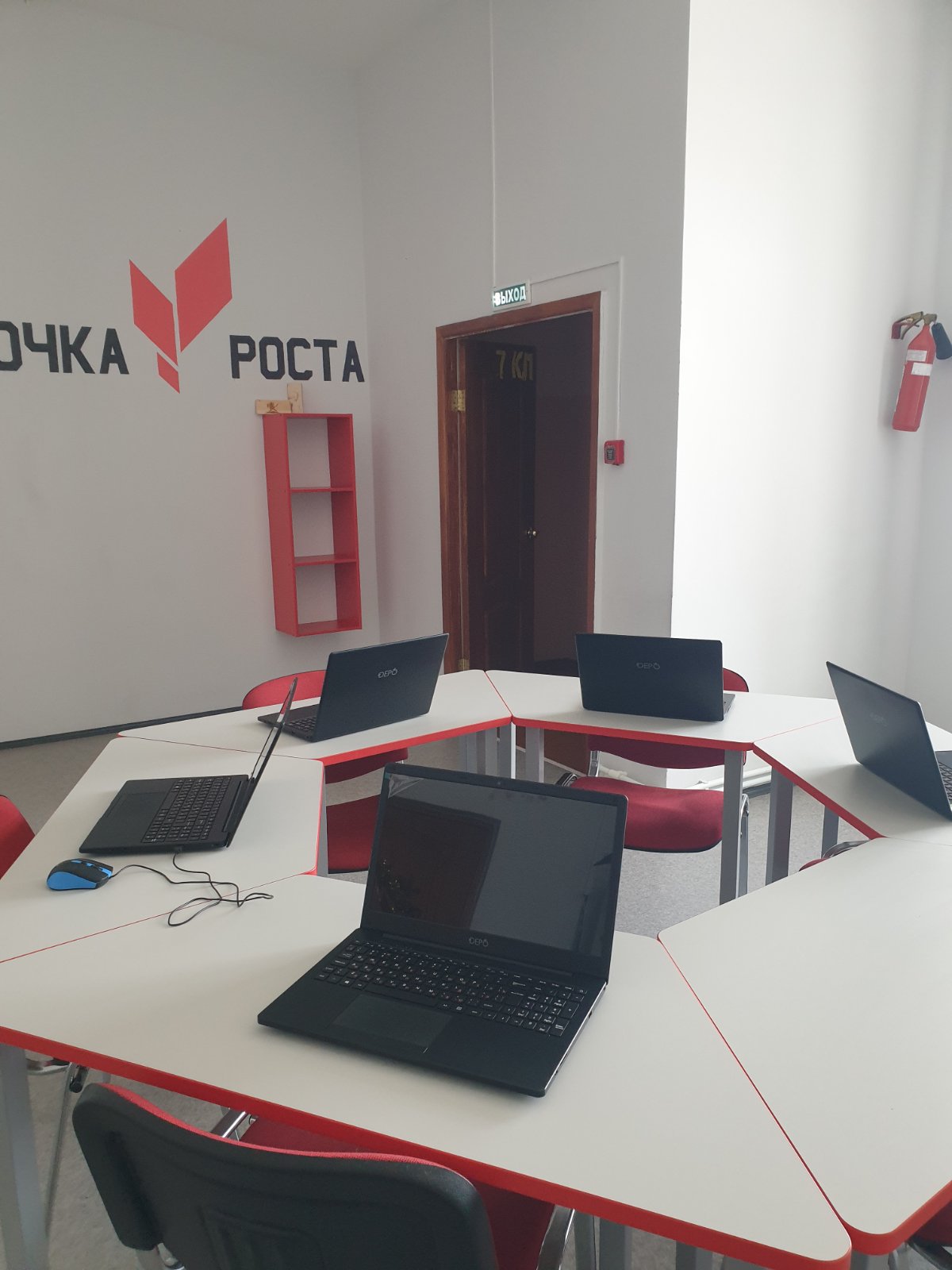 Точка роста2 Точка роста2