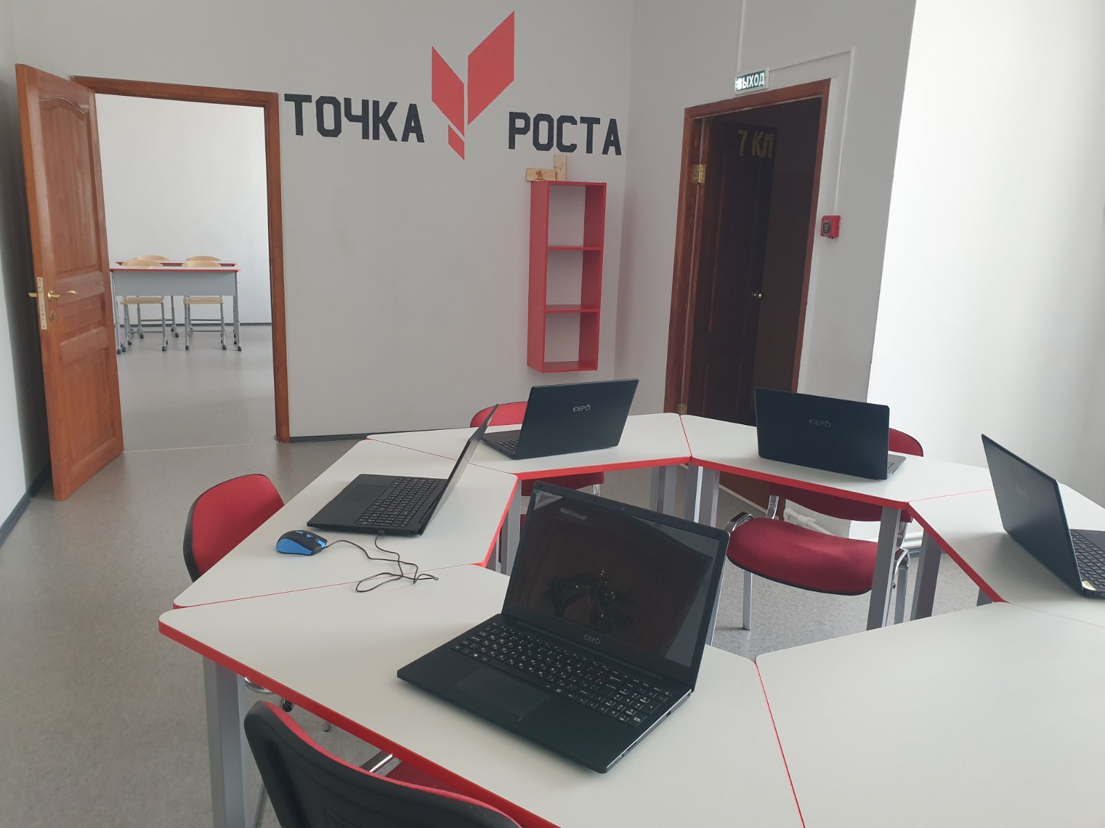 Точка роста3 Точка роста3